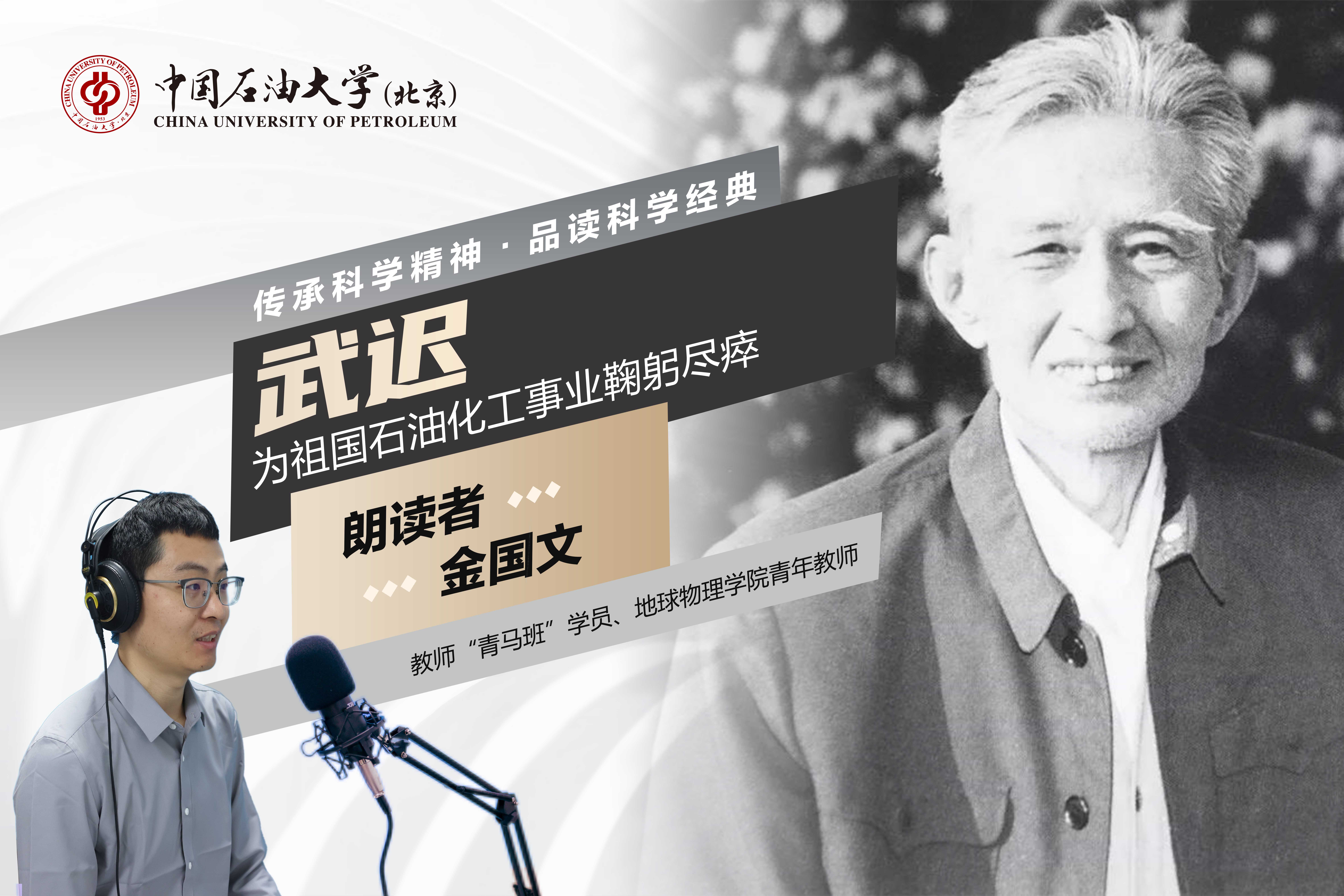 武迟 拷贝 - 副本.jpg