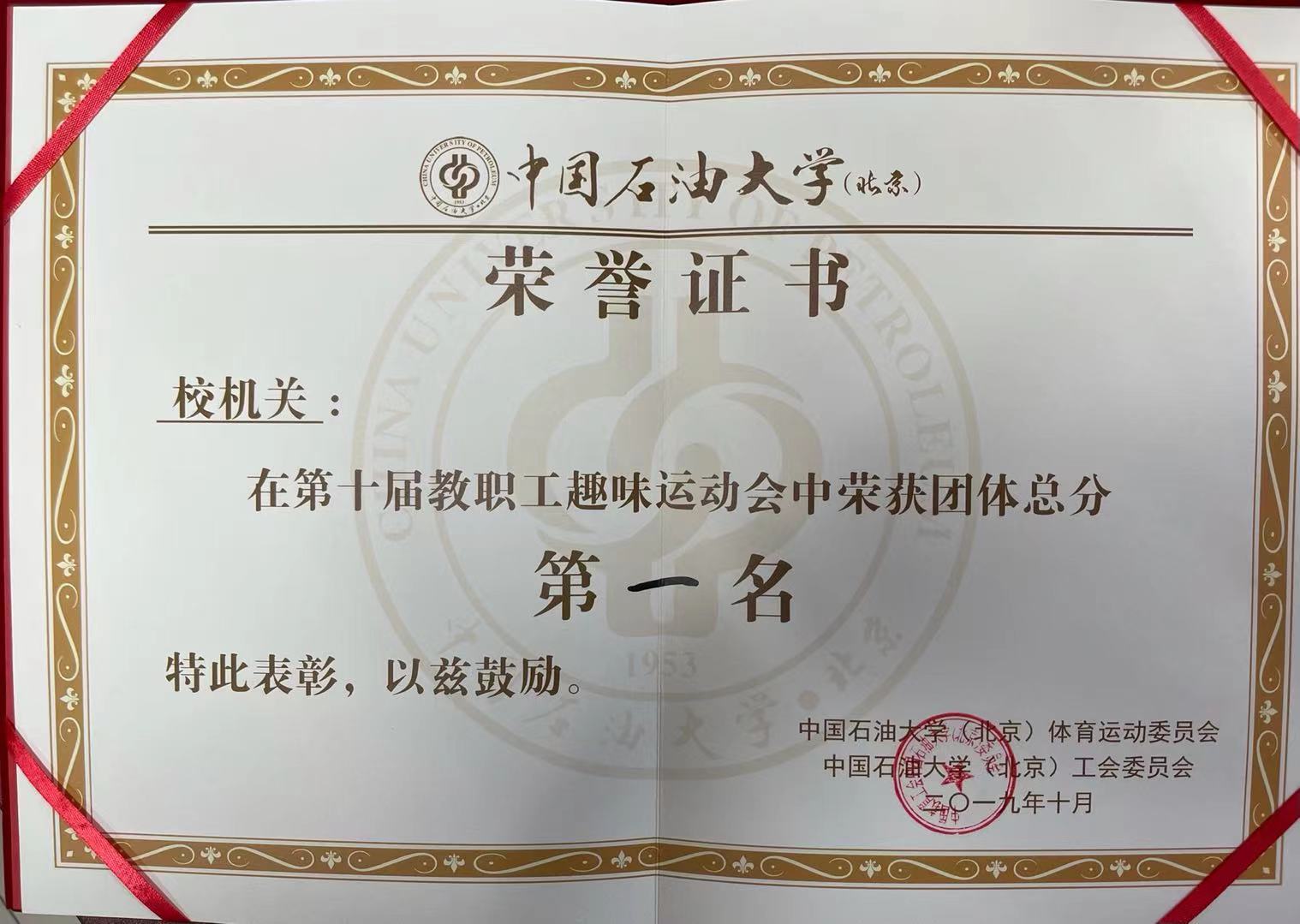 2020运动会.jpg