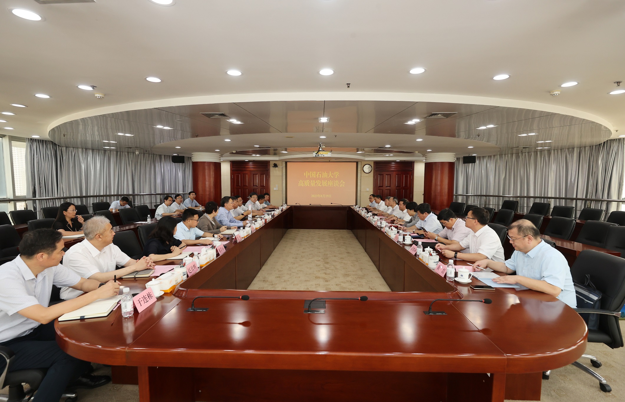 20230819中国石油大学（北京）来校交流调研 两校共商高质量发展大计 王大勇摄影 (1).jpg