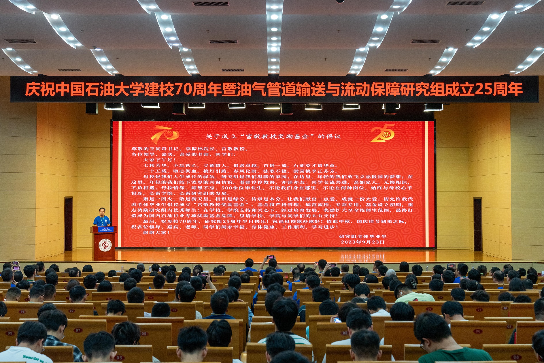 7.倡议成立基金.jpg