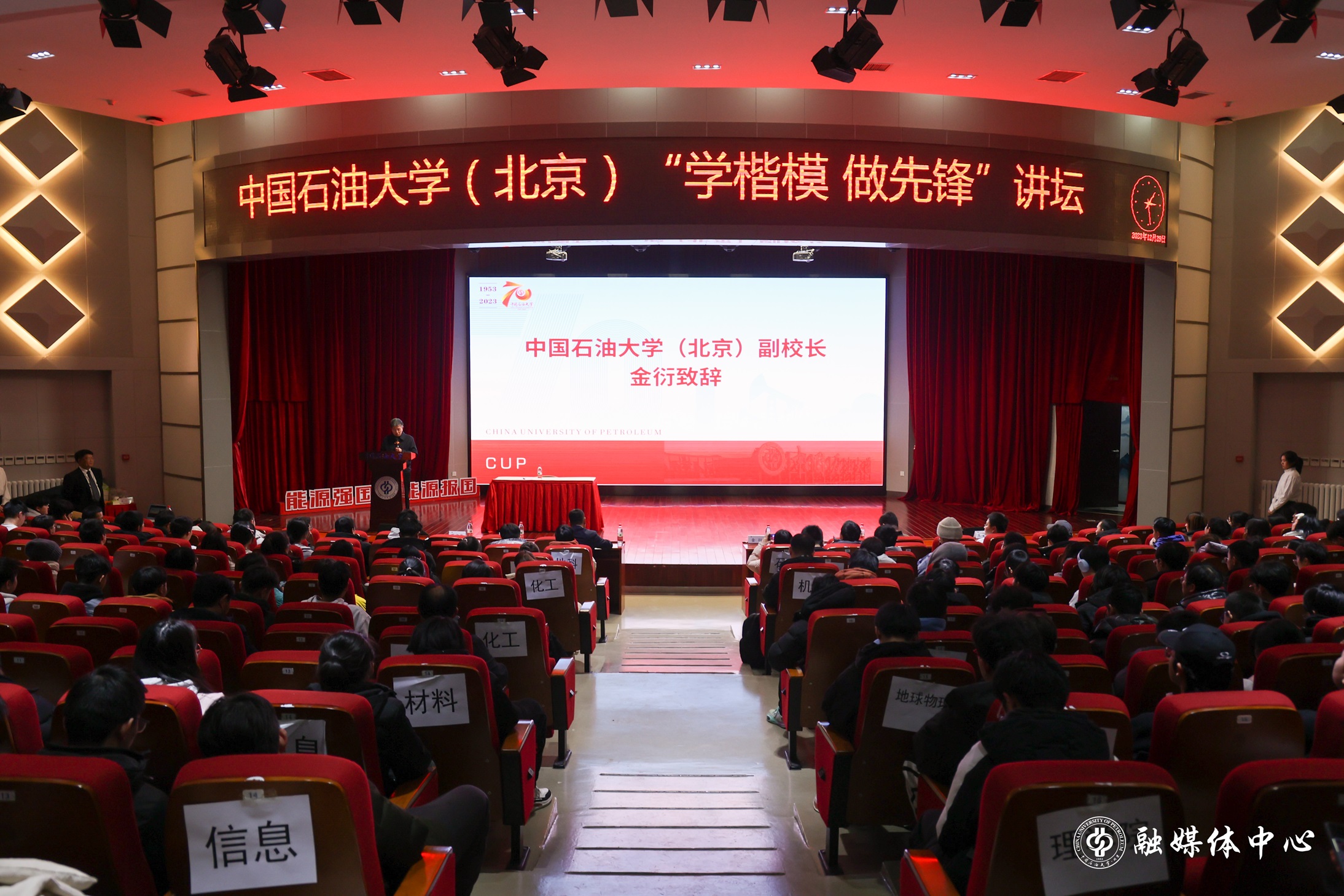 20231229_“学楷模 做先锋”能源报国先进事迹报告会 胡桂宇 摄 (9).jpg