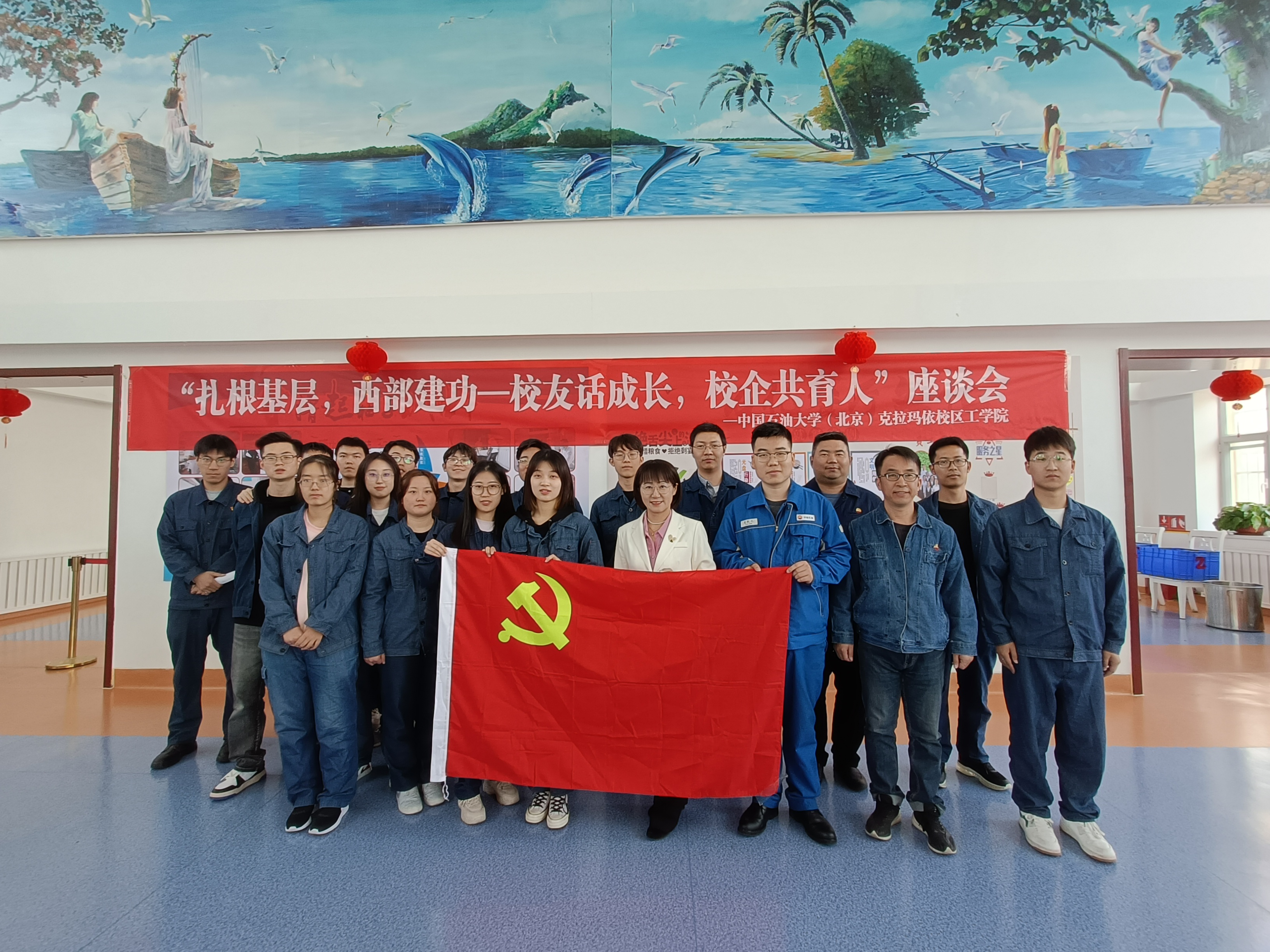 4.校区 联合独山子石化公司开展“扎根基层,西部建功--校友话成长,校企共育人”校友座谈会.jpg