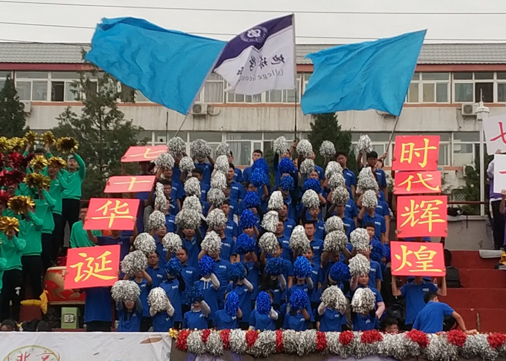 D:\2-第九届学生会\2019年秋季运动会\运动会照片\照片\2.png