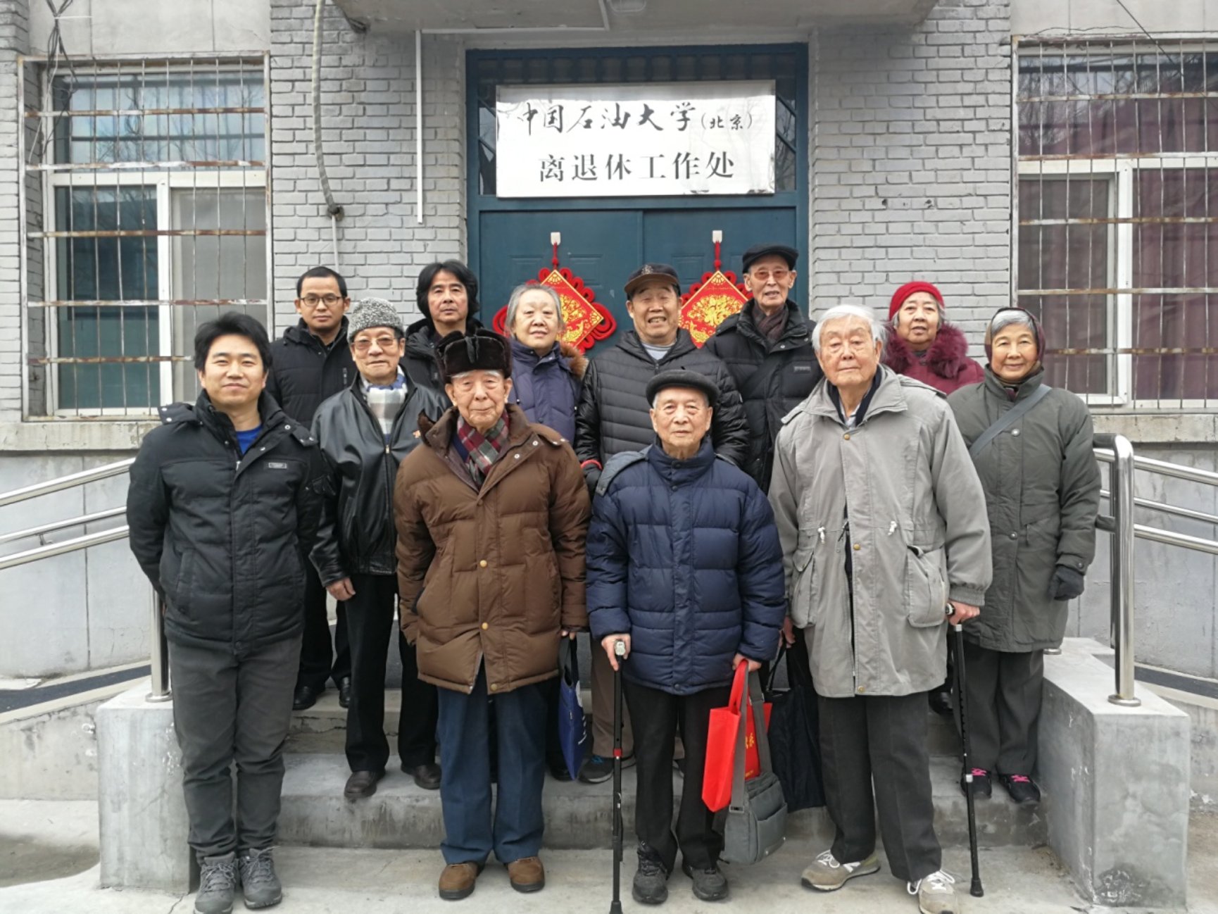 D:\个人文件\中心-学院-学校文件\工会活动\院工会\2020\退休教师座谈会-2020.1.7\微信图片_20200107171702.jpg