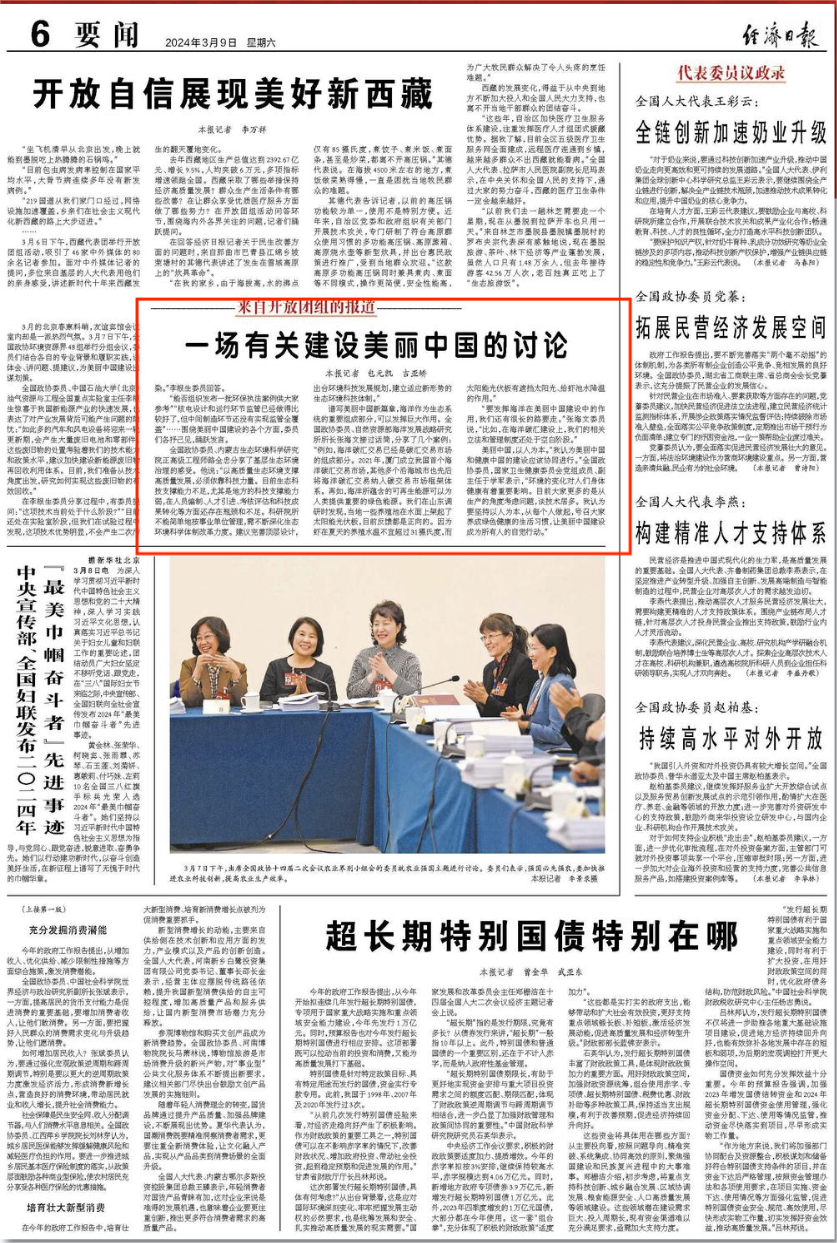 微信图片_20240317142947.png