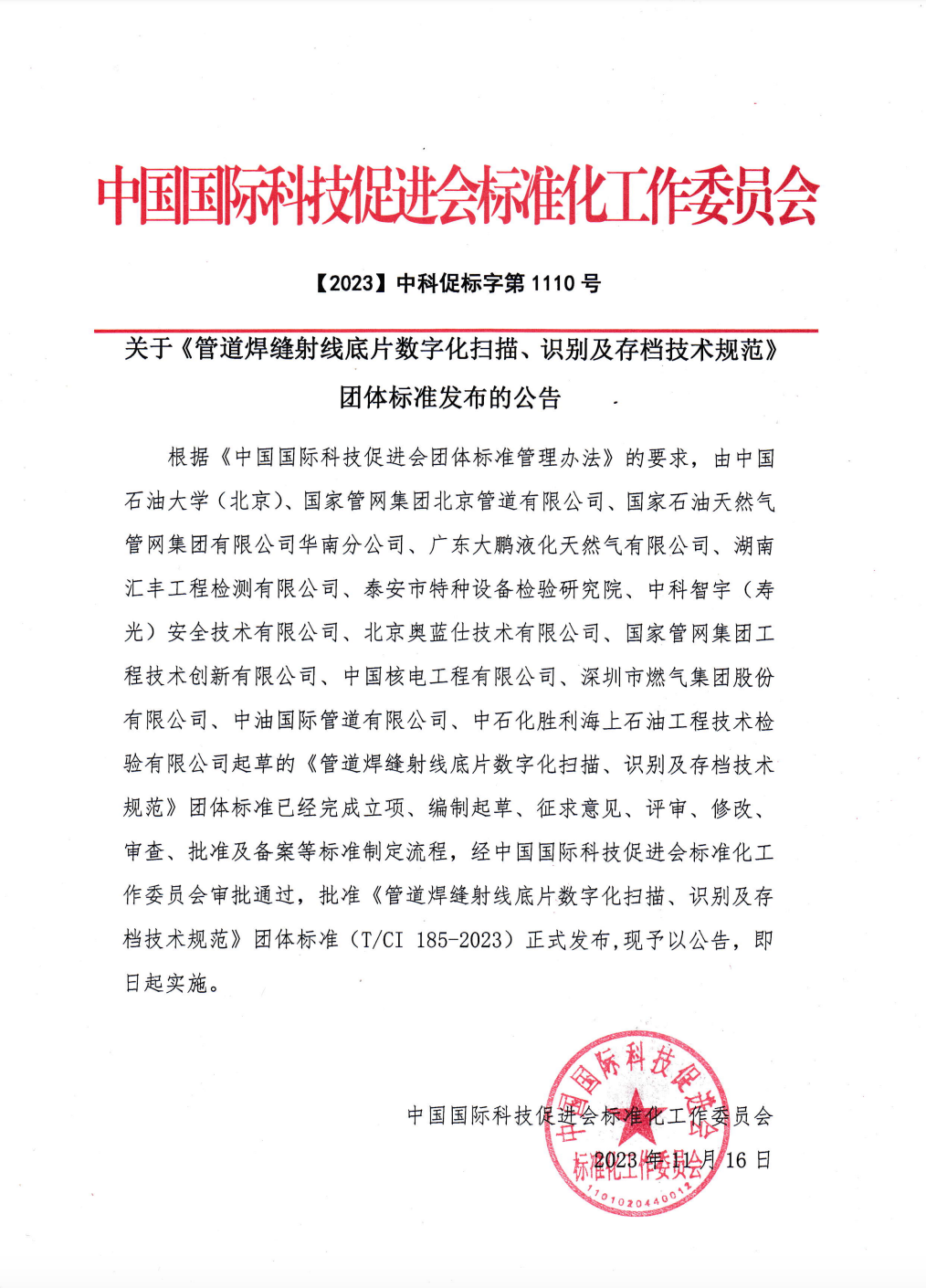 截屏2023-11-22 09.05.33.png