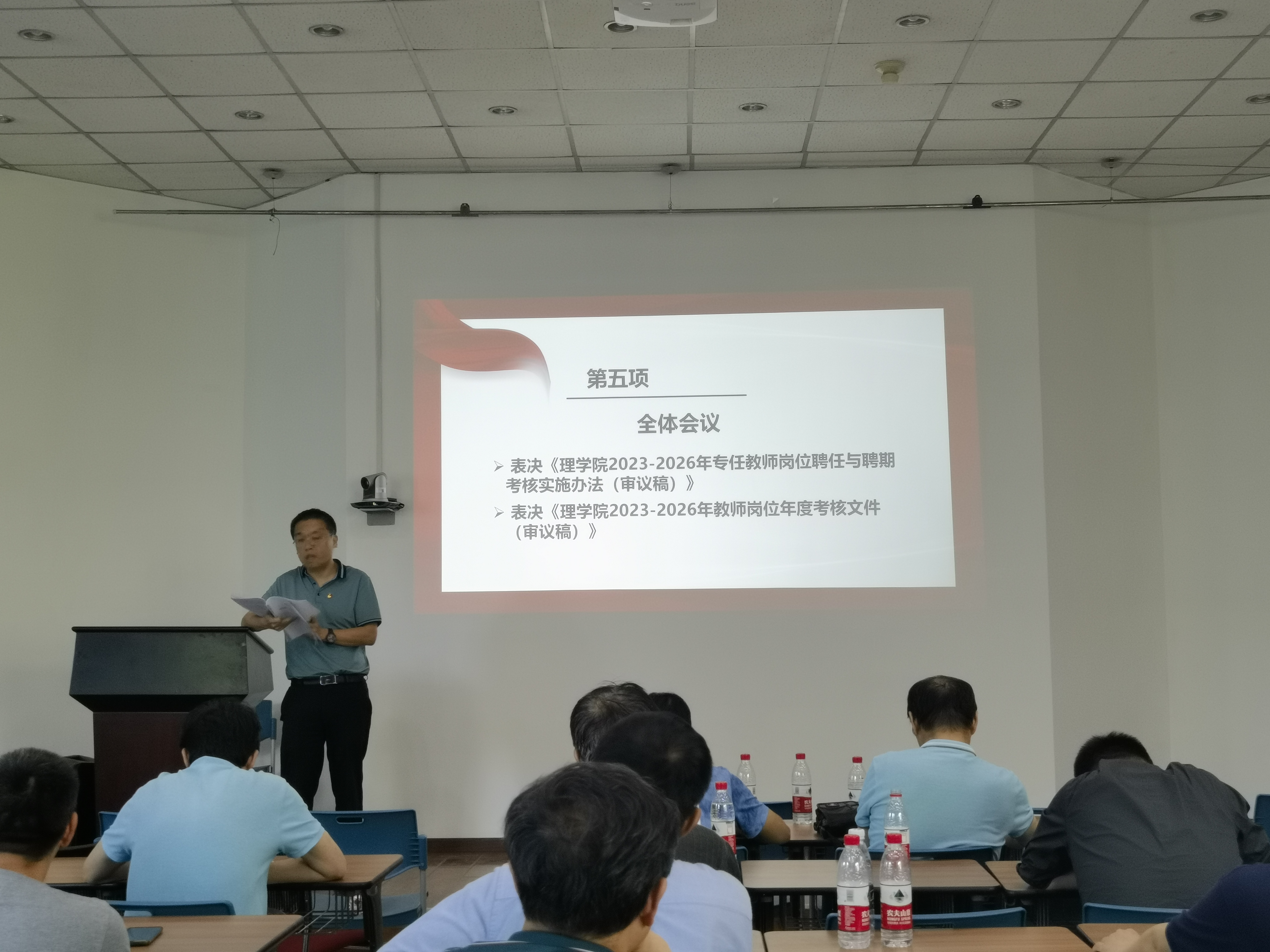 教代会照片.jpg