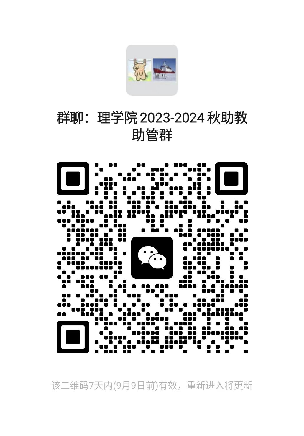 微信图片_20230902104949.jpg