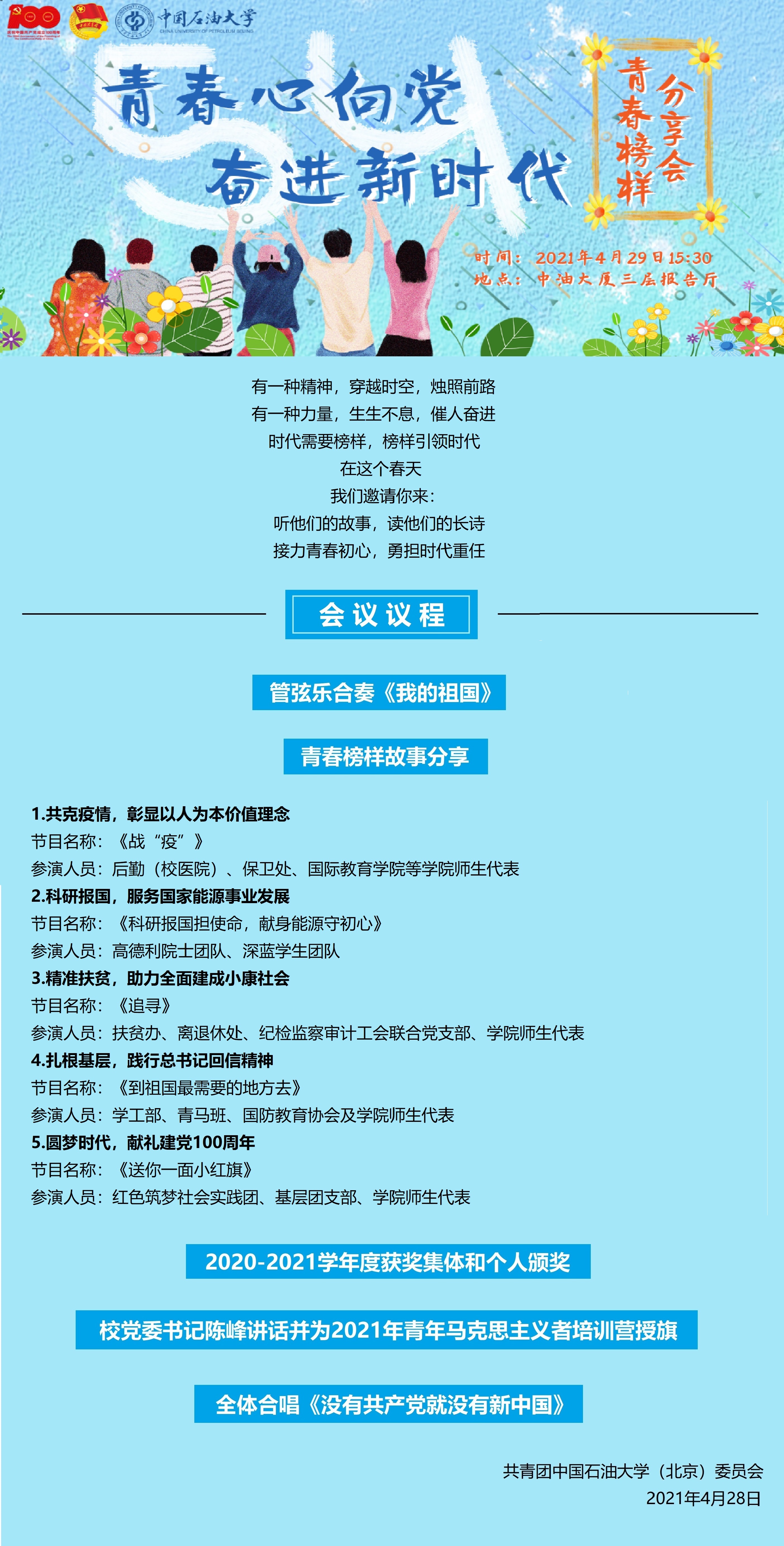 五四分享会.jpg