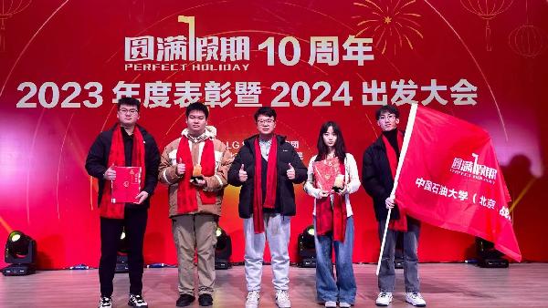 石油大学图.jpg