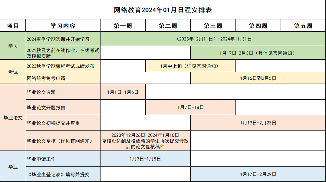 微信图片_20240117093716.png